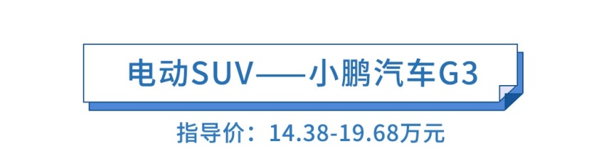 预算20万内，竟还能买到这么多种SUV，保准有你要的！
