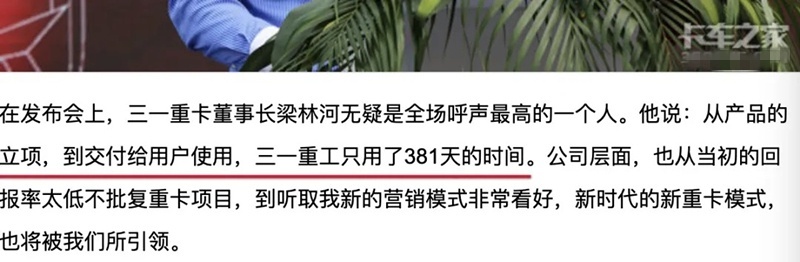 解析三一重卡的“隐忧”与康明斯的“战略之乱”