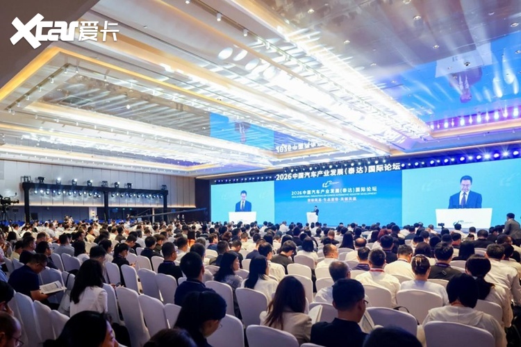 2026泰达论坛集体“踩刹车”，大佬们想传达什么？