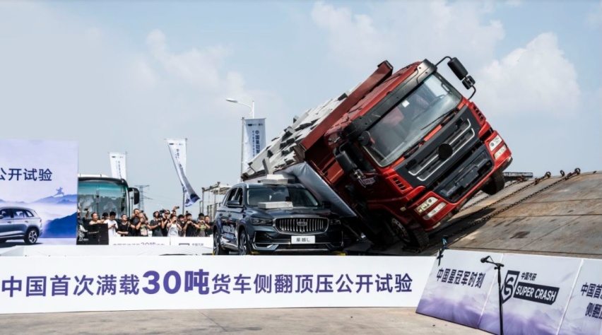 钢筋铁骨硬如松！星越L首次挑战30吨货车侧翻压顶，挑战成功