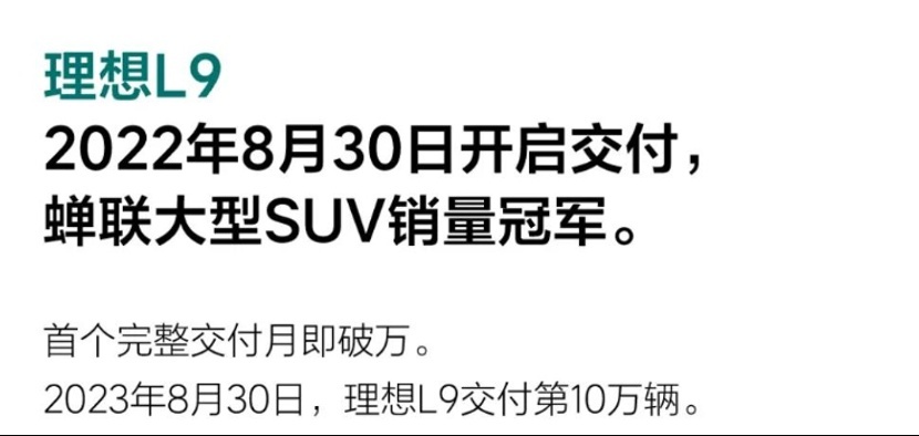 500万PK1000万，理想L9与问界M9到底谁更强？