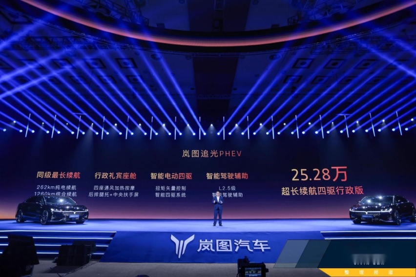 搭载百万级可预判魔毯底盘，岚图追光PHEV全球正式上市