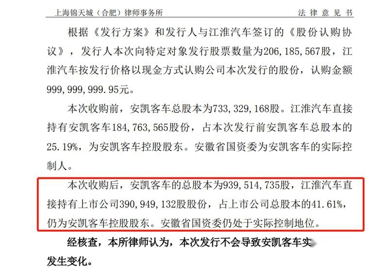 江淮汽车|上半年产销双涨,新能源转型不及预期