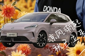 【乐阳频道】纯电智趣大两厢！全新MG4  智趣空间续航一次满足