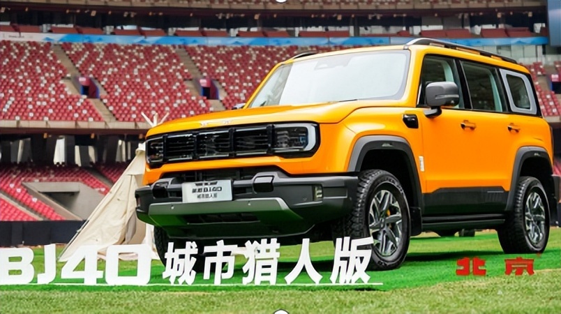 18万起拿下“攀爬第一车” 北京汽车全新BJ40刀锋英雄版预售价太香了
