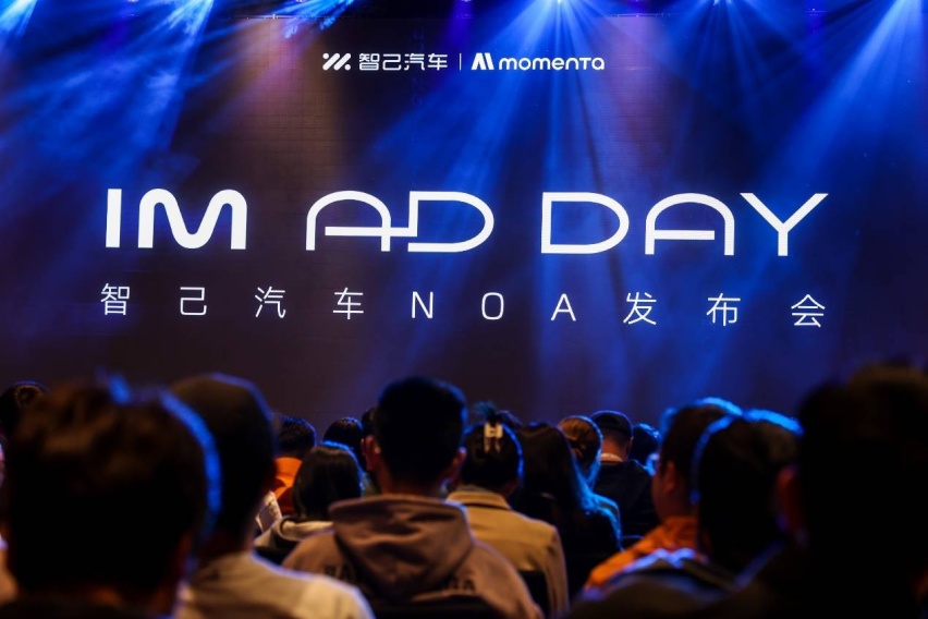 IM智己汽车携手Momenta，引领AI时代智能驾驶