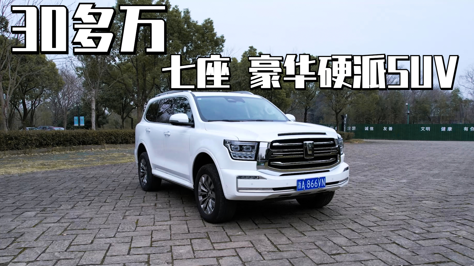 30���f�����I���������AӲ��SUV����˾�Cԇ�{̹��500