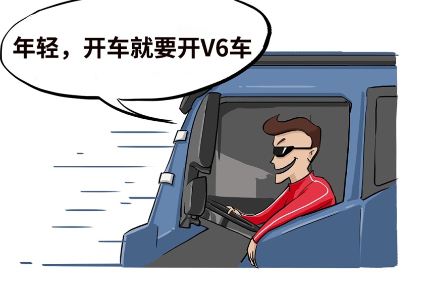 都说三缸车省油，所以我买六缸车，双倍省油！