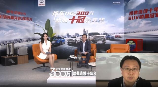 神车哈弗H6全球销量突破300万辆，助力哈弗品牌创造十连冠辉