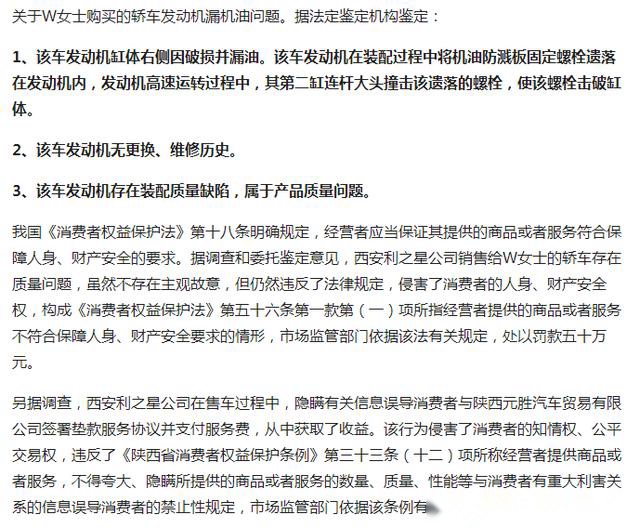 锐评“奔驰女车主维权事件”：一颗螺栓引来的不只是百万罚款