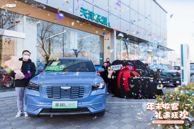 可油可电可增程 星越L Hi·P天津乐麒交车仪式圆满举行