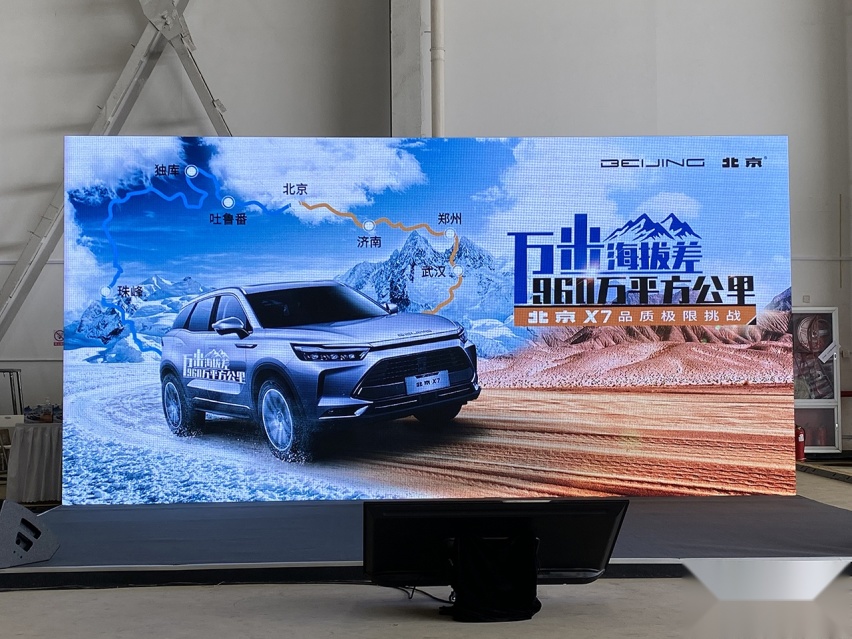 全息盲驾 天窗投篮 北京X7品质体验