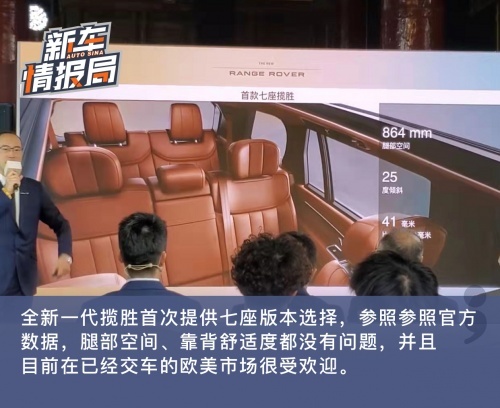 全新一代路虎揽胜典范加长版炫酷来袭