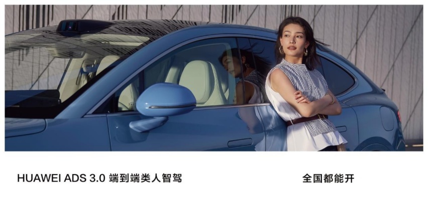 华为家又来新成员 轿跑SUV智界R7惊艳亮相 问界新M7 Pro发布
