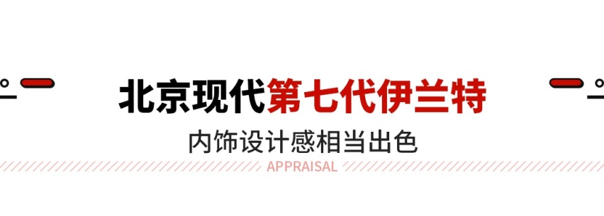 近满分的颜值！这新车要吊打大片10万级合资车？