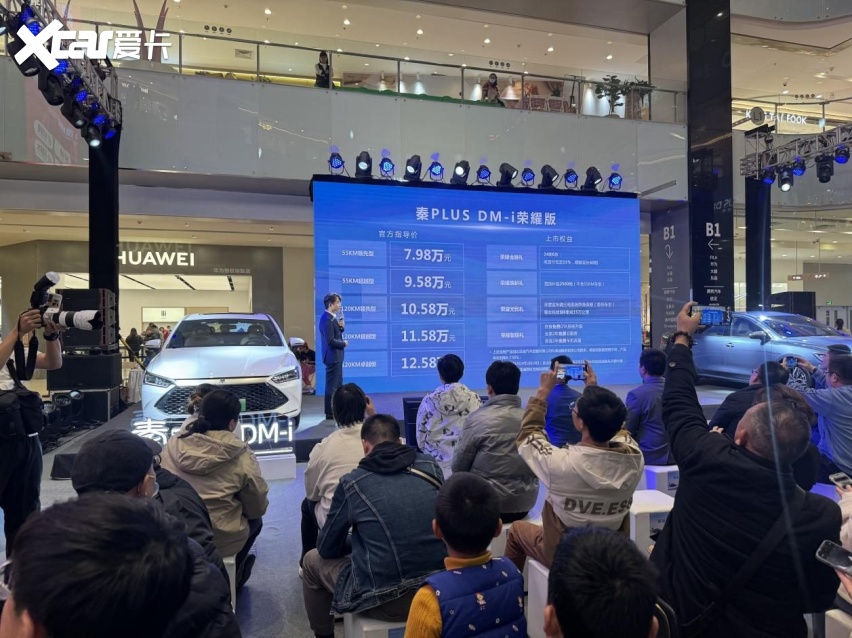 电比油省！比亚迪秦PLUS 荣耀版广州区域上市
