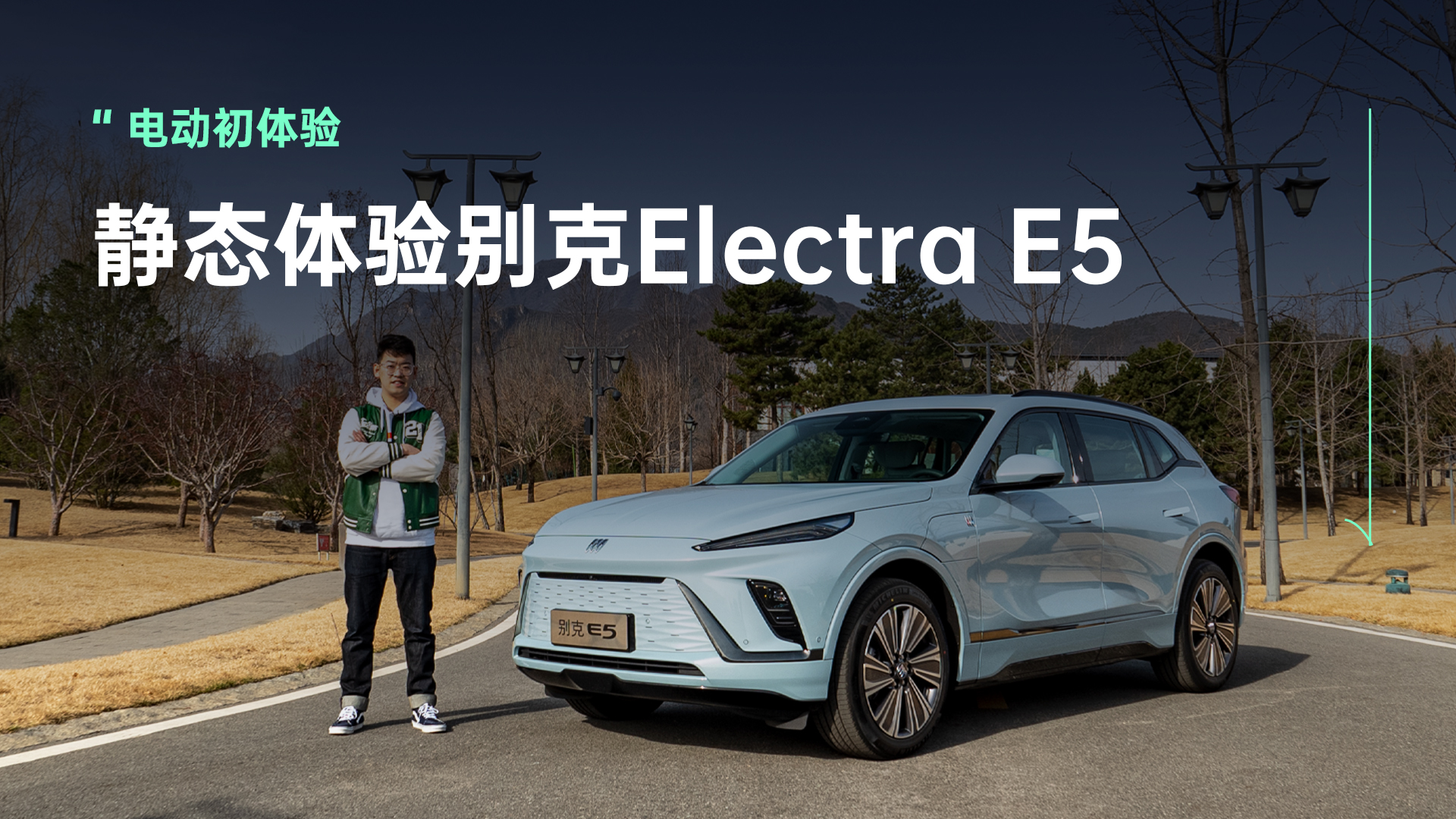 ıܣռ죬Electra E5̬