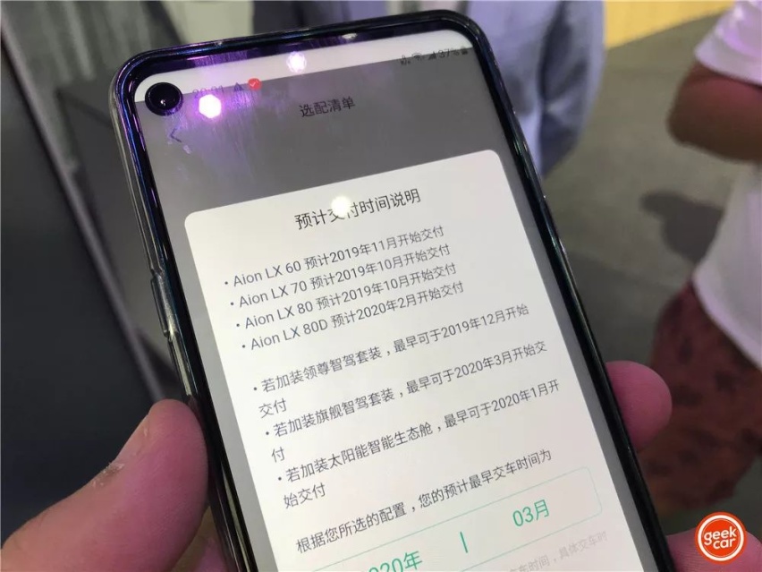 Aion LX：除了650km续航，你还应该知道什么？
