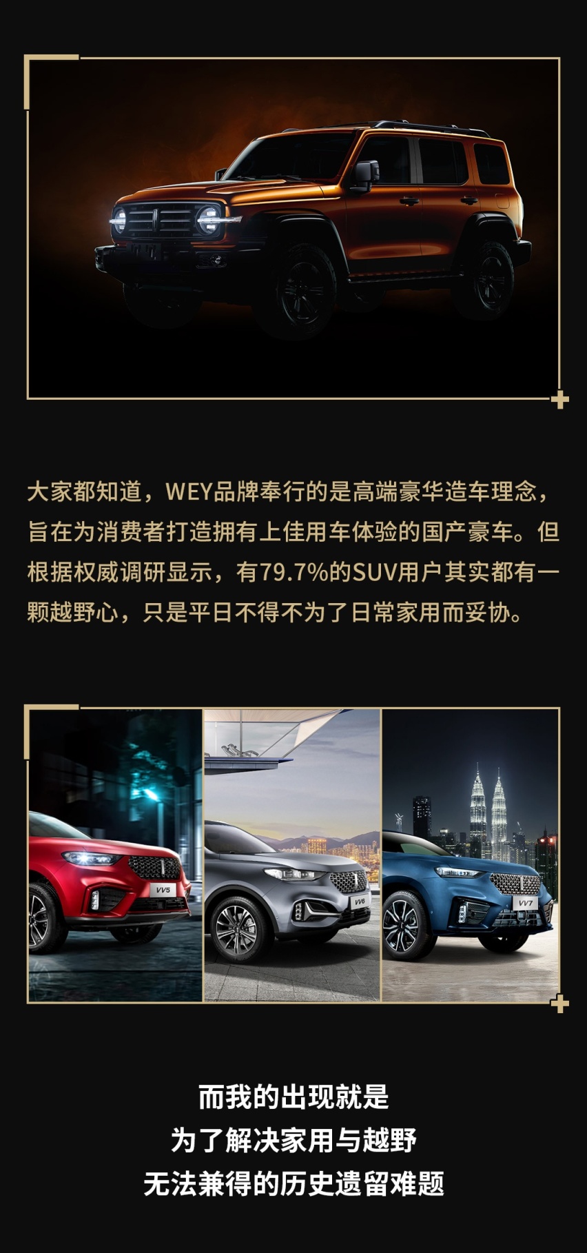 我 坦克！碾压所有SUV！有问题吗？