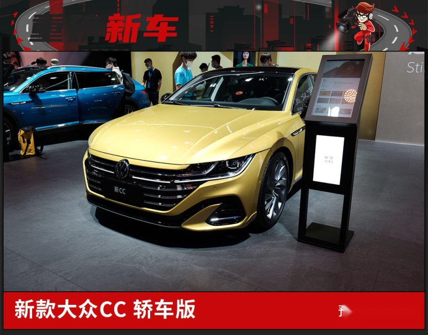 堪称最美大众车，新款大众CC亮相广州车展