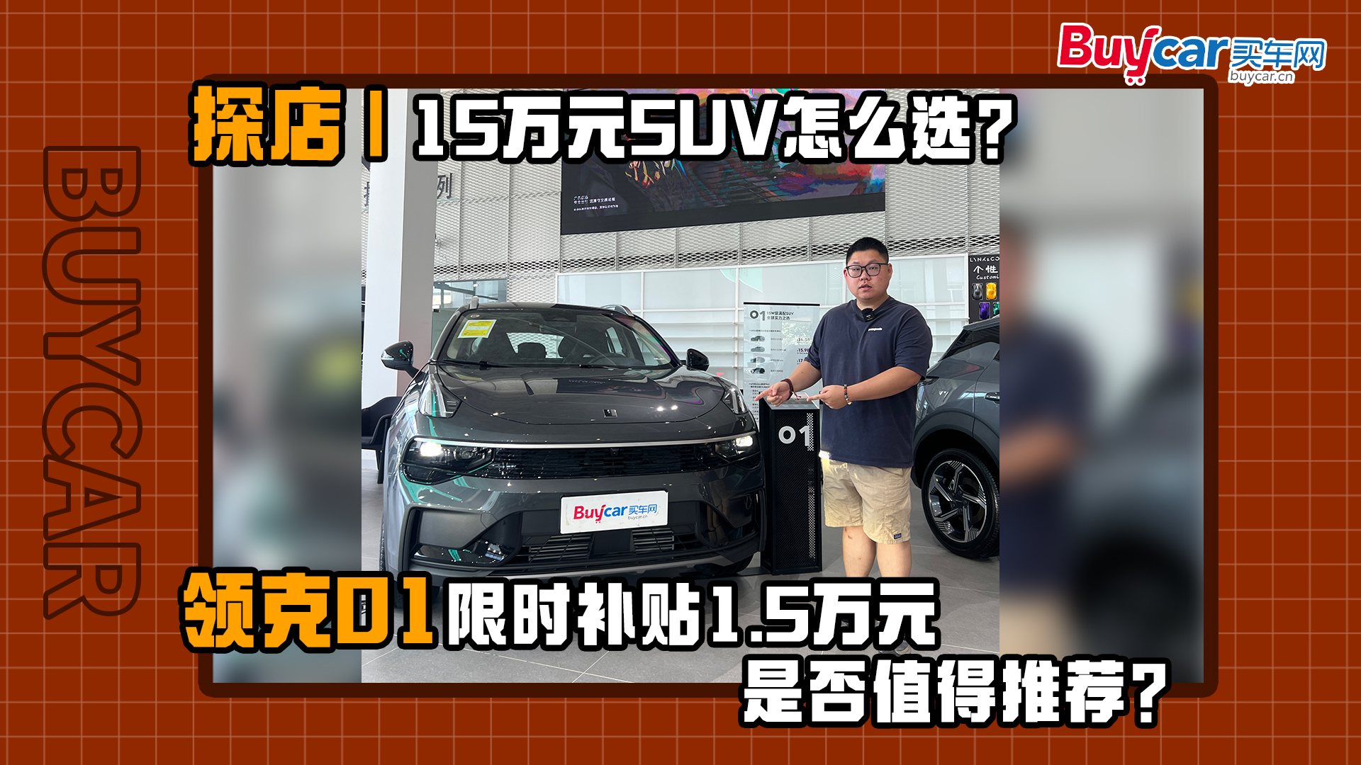 15fԪSUVôxI01ޕraN1.5fԪǷֵ]