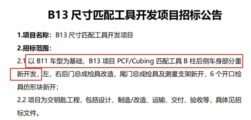 理想一半的价格？零跑C16试装车曝光，搭载800V架构/车长超5米