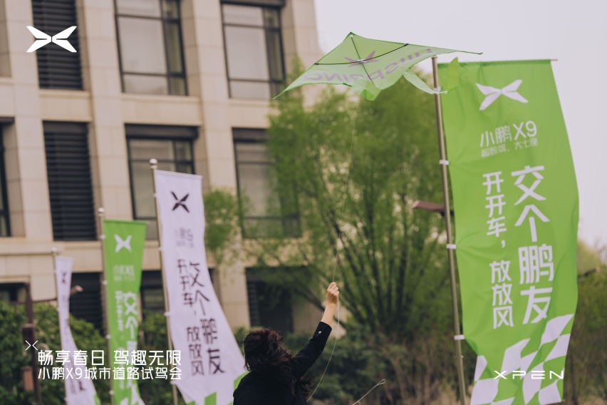 畅享春日 驾趣无限 小鹏X9城市道路试驾会 西安限时开启