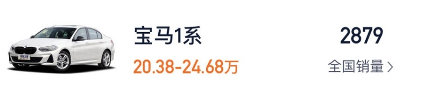 16.38万的宝马1系  与奥迪A3比 实力有点不够看