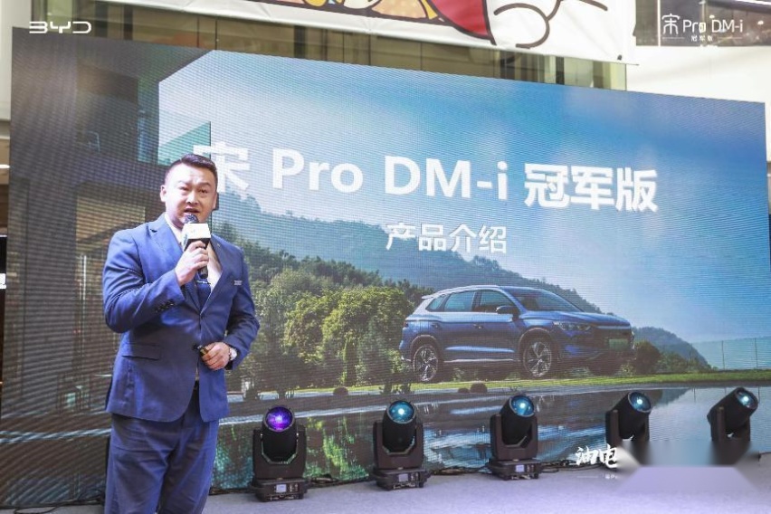 油电同价，颠覆燃油！宋Pro DM-i冠军版长春上市，13.58万元起