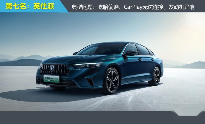 2024年前三季度中型车投诉指数排行：吃胎偏磨成投诉重灾区