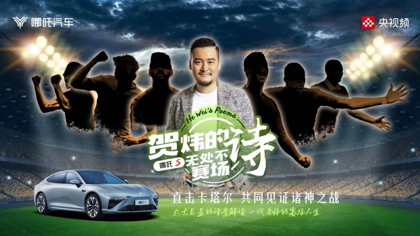 气势如虹，哪吒汽车11月交付15072台