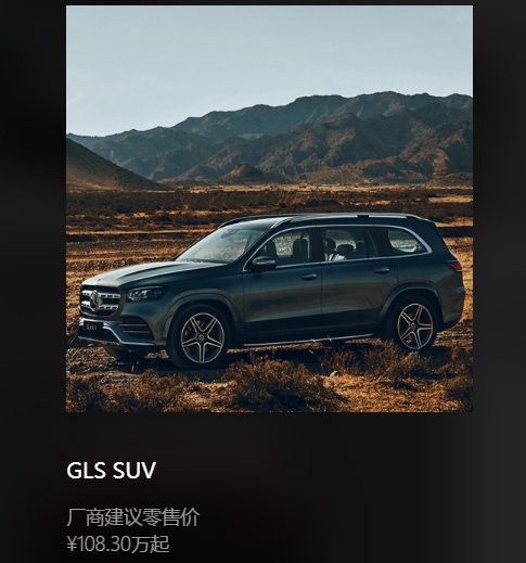 50万内最硬SUV？小鹏G9跟奔驰GLS发生碰撞，结果让人吃惊！