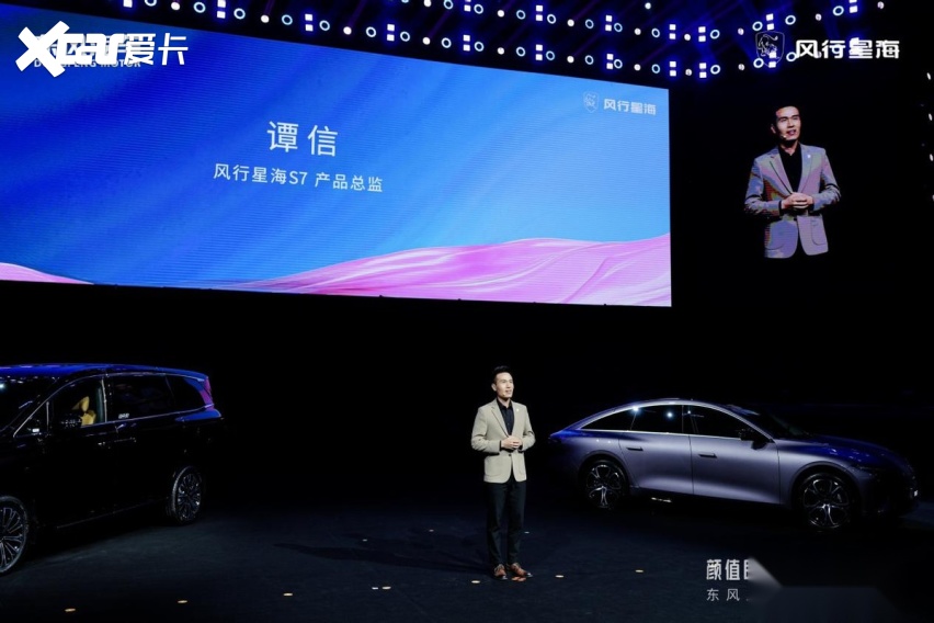 10.59万起售，星海S7超充版正式上市，董璇助阵风行星海时尚之夜