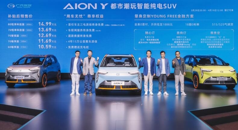 10.59万元起，广汽埃安AION Y买得爽，用得更爽！