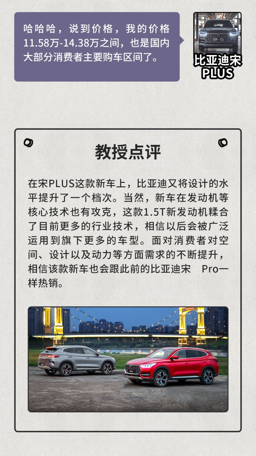 一进群就被疯狂围观！这些新车都说自己超牛X！
