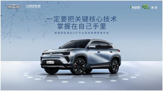 16万起！蚂蚁正式开启预售 @LIFE平台同步官宣！