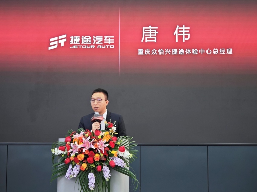 重庆众怡兴捷途体验中心焕新开业，场景体验和服务体验升级