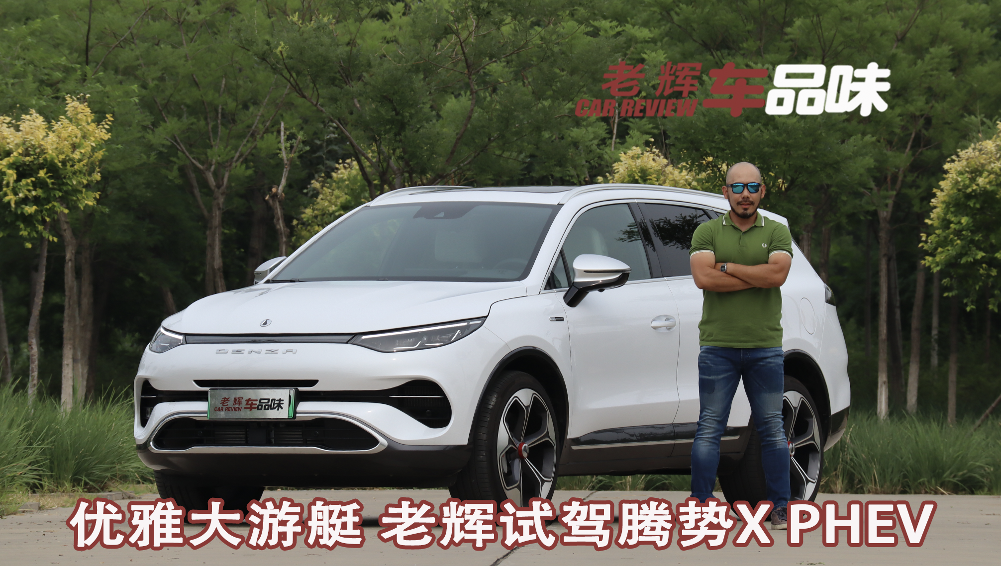 ½�ϴ���ͧ �ϻ��Լ�����X PHEV