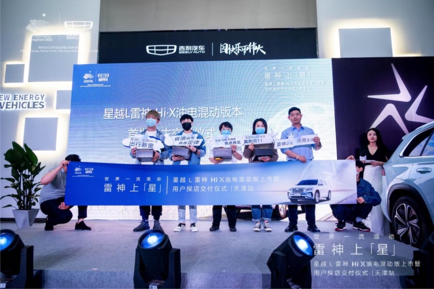 雷神上星——星越L雷神Hi·X油电混动版上市