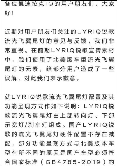 锐歌未交付就被集体维权，一个低级错误，或葬送凯迪拉克未来