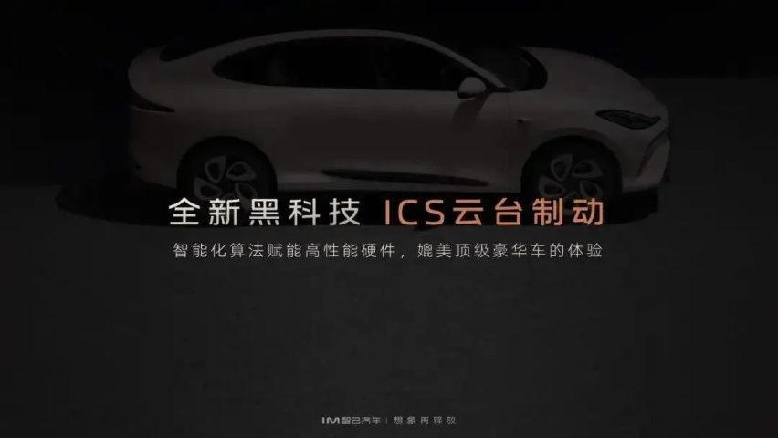 智驾第一梯队再添一员 智己汽车城市NOA正式开启推送