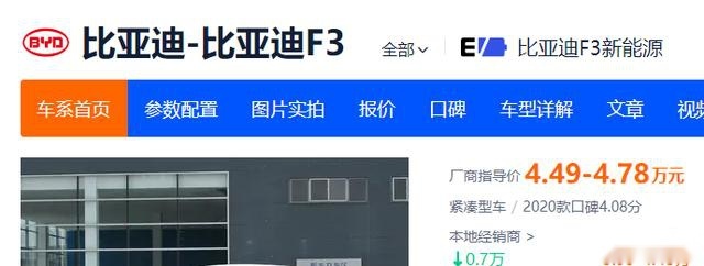 月入三千只能挤公交？网友：5万来块买辆三厢车不香吗？