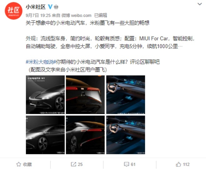 小米“首款车”曝光，直接拷贝威马汽车？
