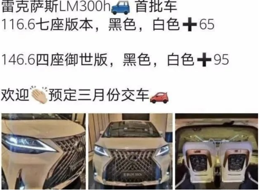 别克GL8“四座奢华”版来了，买不起雷克萨斯LM可以过来看看