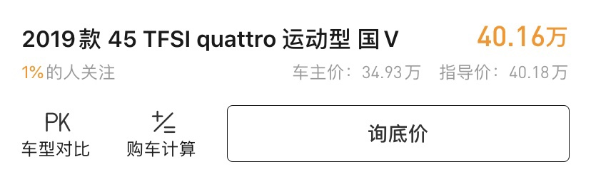 手把手教你搜车评节目的车牌