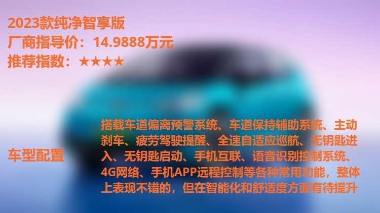 价格不变，配置有所提升，2023款大众ID.3车型配置该怎么选？