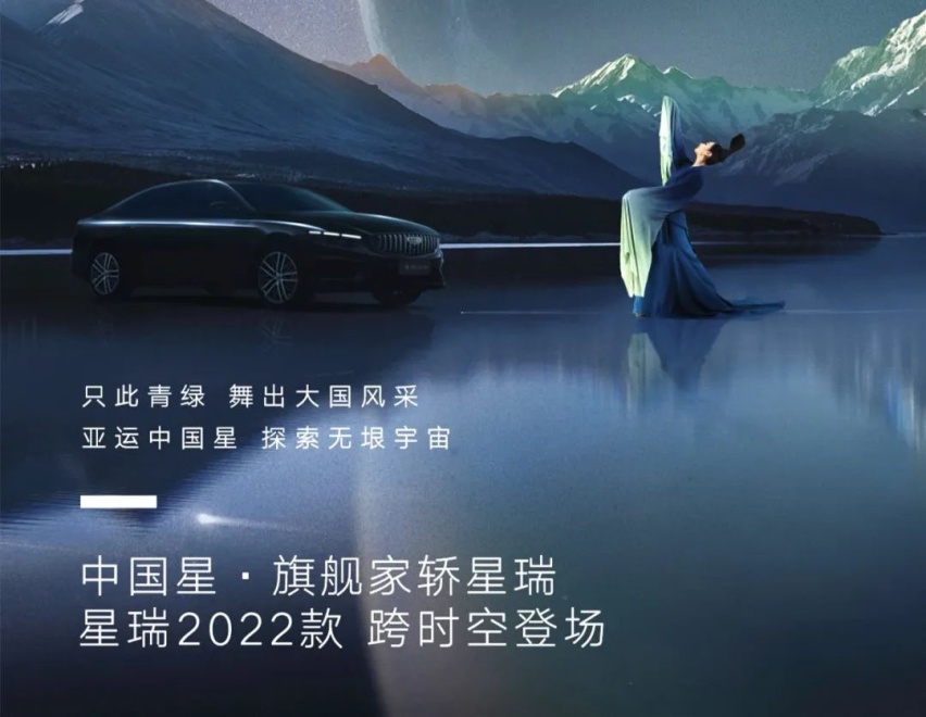 高合HiPhi Z开启盲订、吉利新款星瑞预告图曝光…