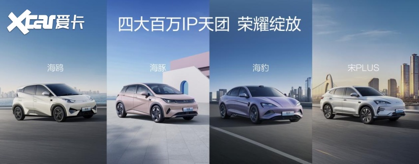 累销超600万辆，海洋8系双旗舰定名，海洋网四周年盛典启新篇