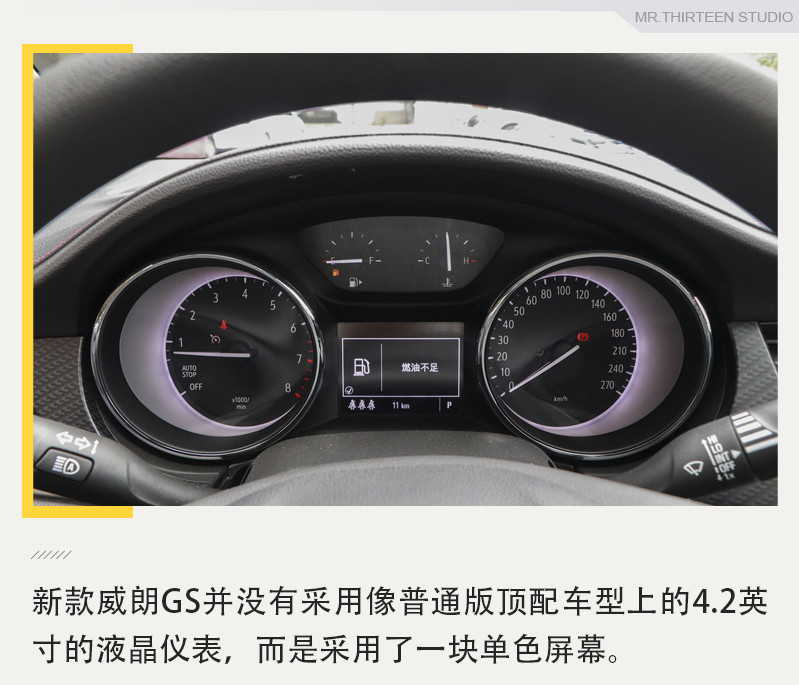 首款三厢版威朗GS你喜欢吗？实拍解析新款别克威朗GS