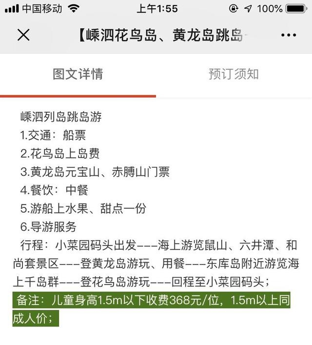 《行者》魔都东南百里,嵊泗可是瀛洲否?